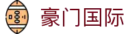 豪门国际官网-追求健康,你我一起成长